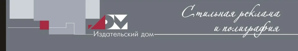 Сайт фирмы Издательский Дом