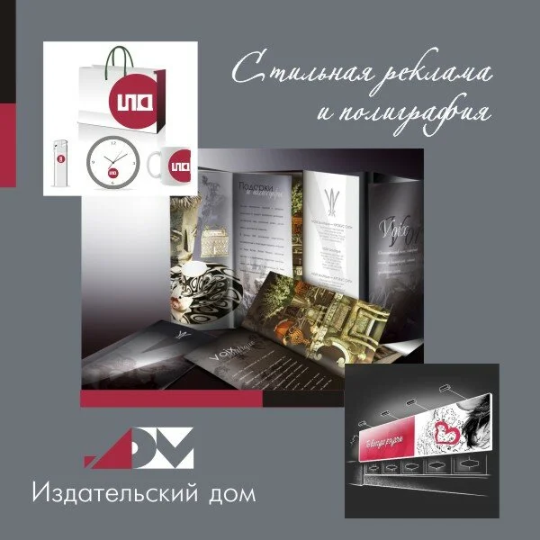 ТОО Издательский Дом